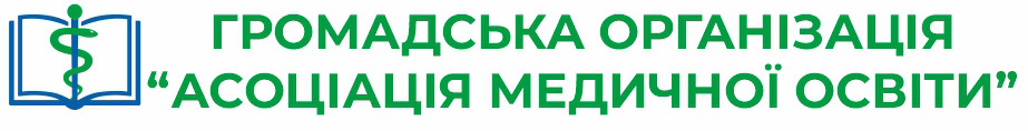 Майстер-клас «Ефективні алгоритми в практиці лікаря терапевтичного профілю та суміжних спеціальностей: Запобігання помилок»